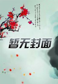 极致宠夫:被傲娇大小姐带回家宠