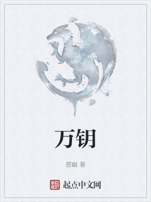 万妖食用指南